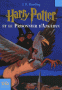 Harry_Potter_et__4d205f396ea74.gif