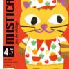 Misticat