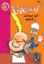 Titeuf___M__me_p_4d5049c16ba0a.png