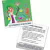 Cartons psychoéducatifs : pause cerveau – Image 2